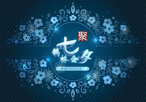七夕圖片