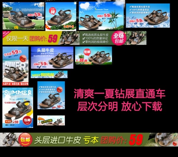 男鞋海報