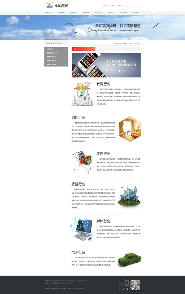 企業(yè)官方網(wǎng)站