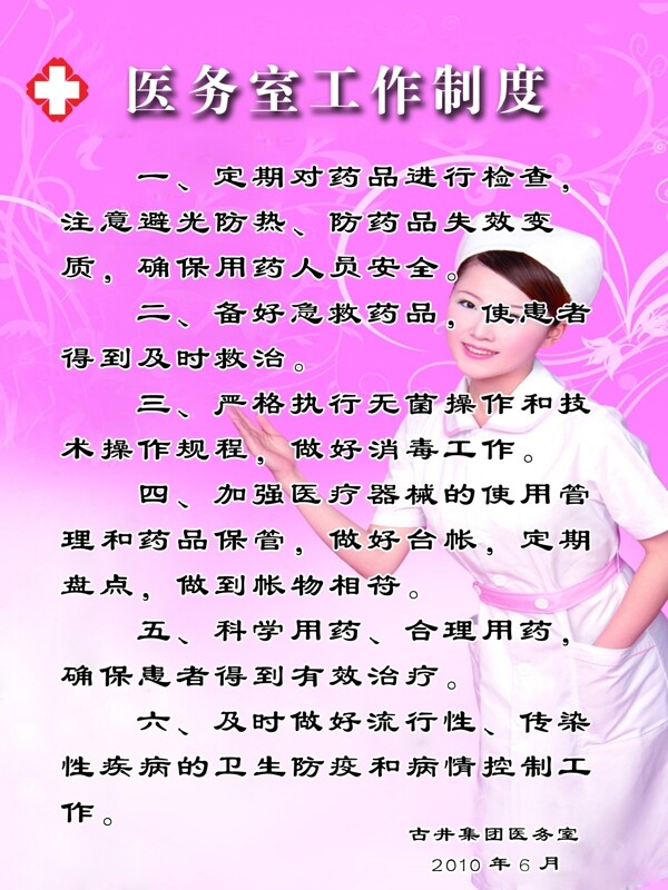 醫(yī)院圖片