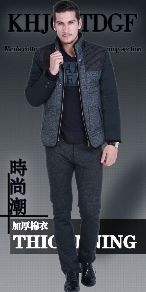 男裝模特圖