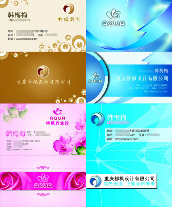名片設(shè)計(jì)