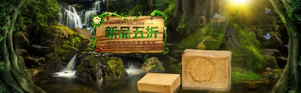 淘寶海報(bào)新品古皂psd