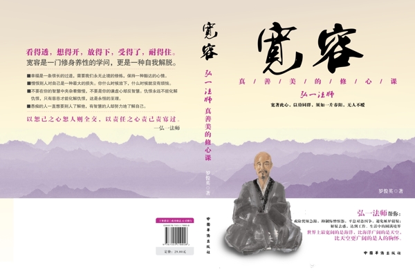寬容書籍封面創(chuàng)意設(shè)計