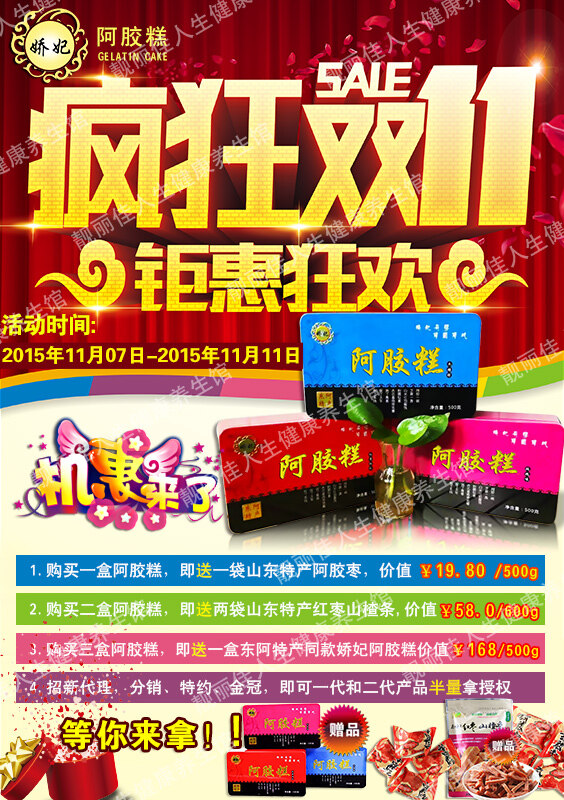 雙十一海報(bào)