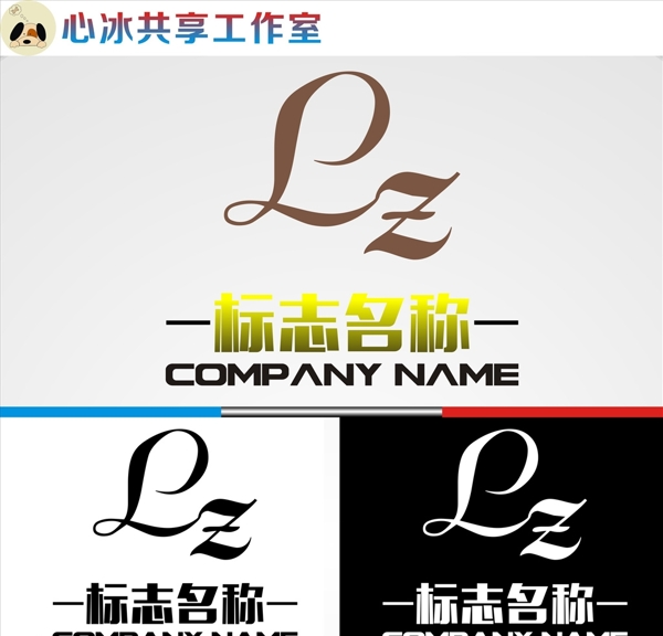 LOGO設(shè)計