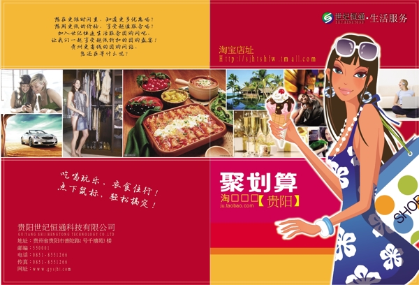 整套產(chǎn)品畫冊