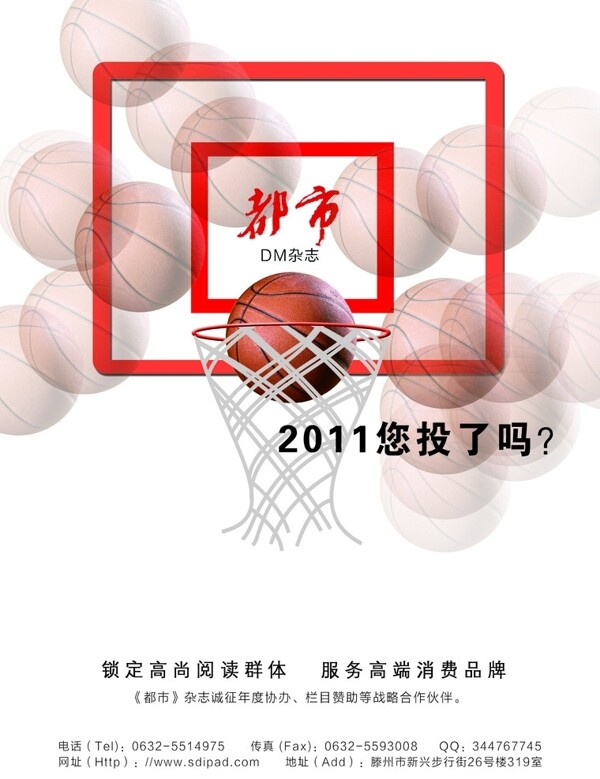 2011您投了嗎圖片