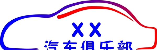 汽車logo