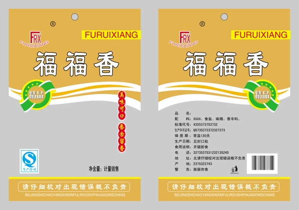 食品包裝袋圖片