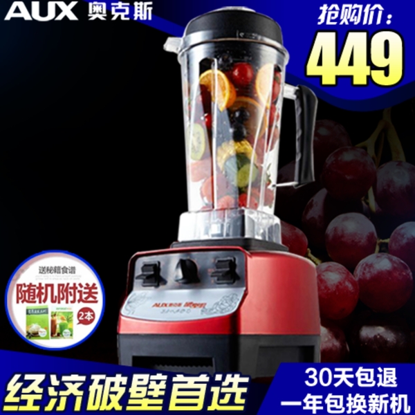 破壁機(jī)主圖