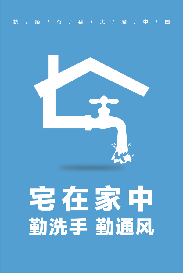 新冠肺炎戰(zhàn)疫公益廣告