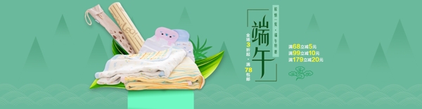 端午節(jié)海報(bào)
