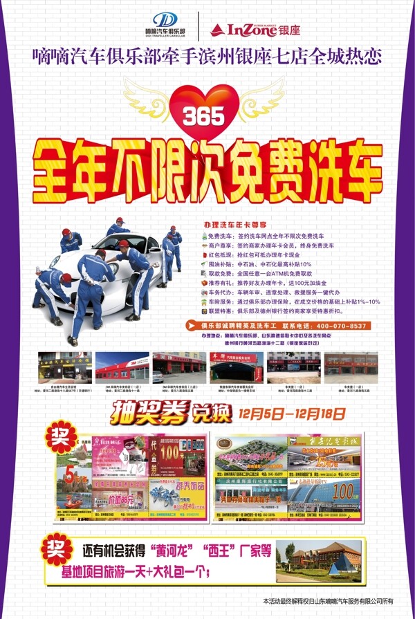 宣傳海報(bào)