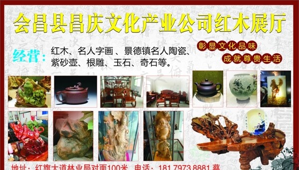 紅木家具