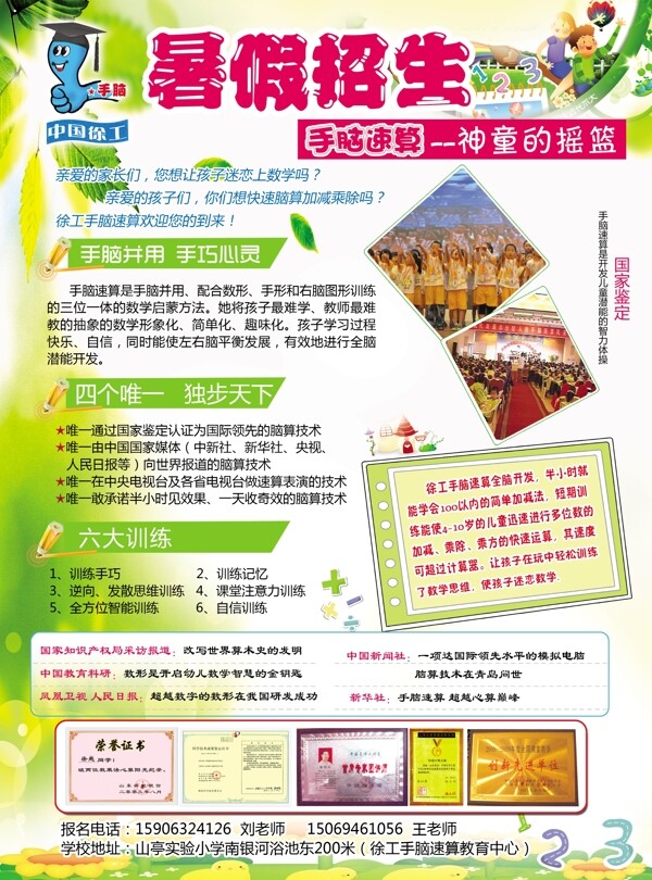 教育