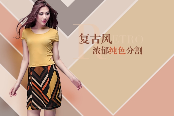 淘寶天貓女裝網(wǎng)店廣告banner圖片
