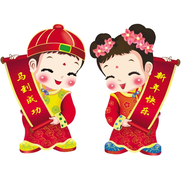 春節(jié)喜慶人物