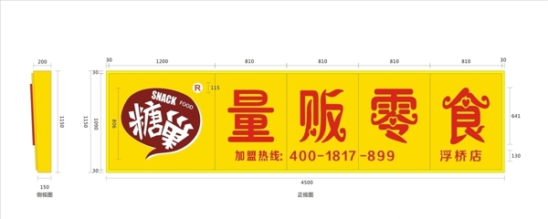 糖巢量版零食