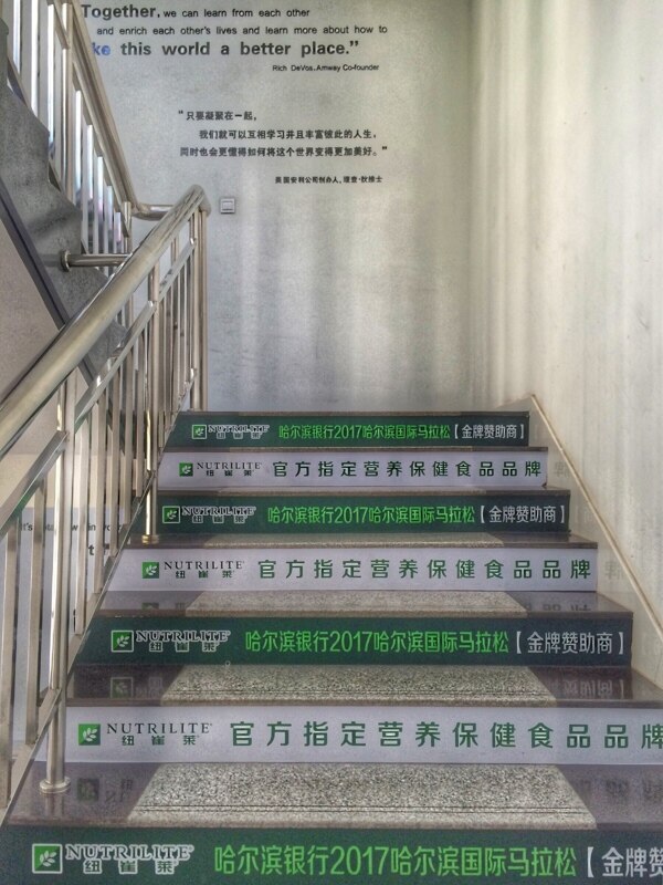 安利體驗(yàn)館樓梯