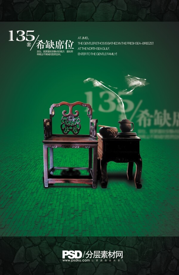 中国椅传统元素茶壶烟雾画册设计版式设计画册封面企业画册设计