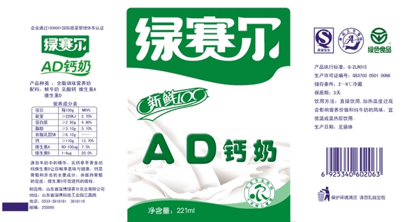 奶包裝圖片