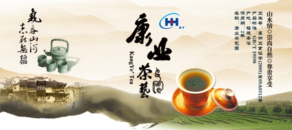 茶包裝設(shè)計(jì)