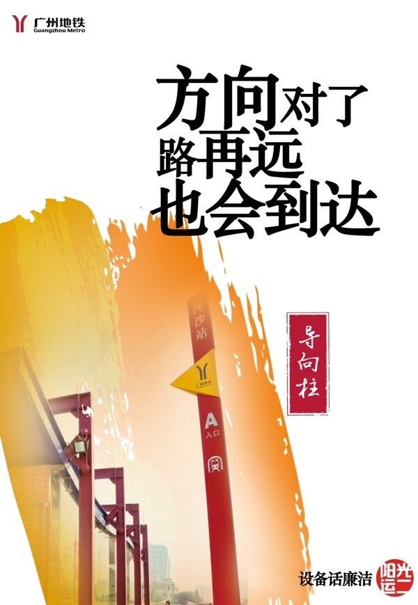 設(shè)備話廉潔之導(dǎo)向柱