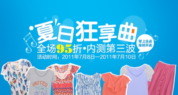 藍(lán)色小清新夏季女裝促銷海報