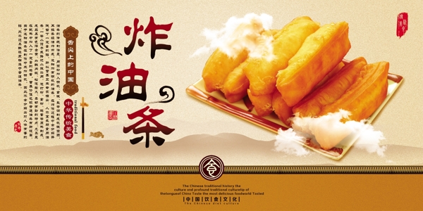 傳統(tǒng)美食