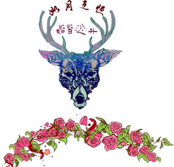 鹿頭