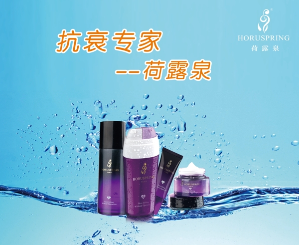 荷露泉圖片