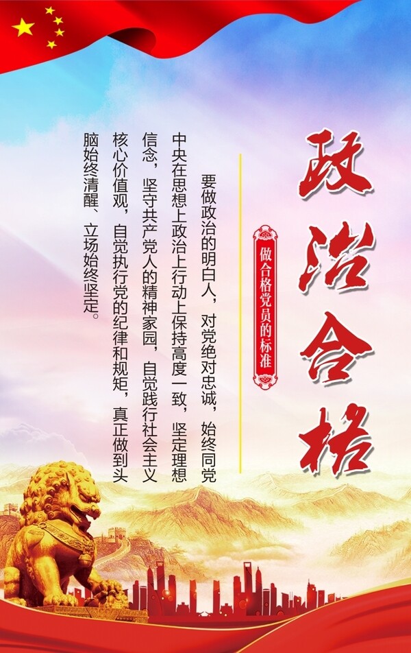 黨建