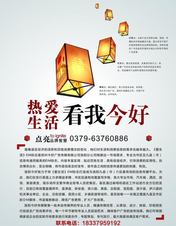 廣告內(nèi)頁(yè)圖片