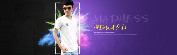 淘寶全屏男裝海報(bào)