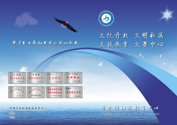 學校封面圖片