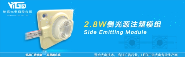 led模組banner