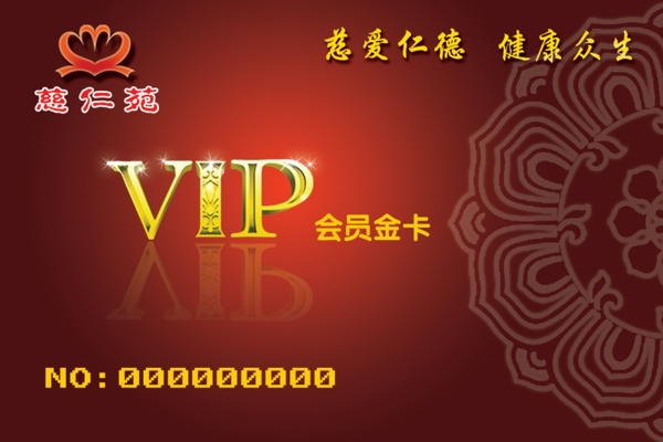 vip會員卡圖片