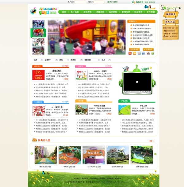 易狼网络网站开发图片