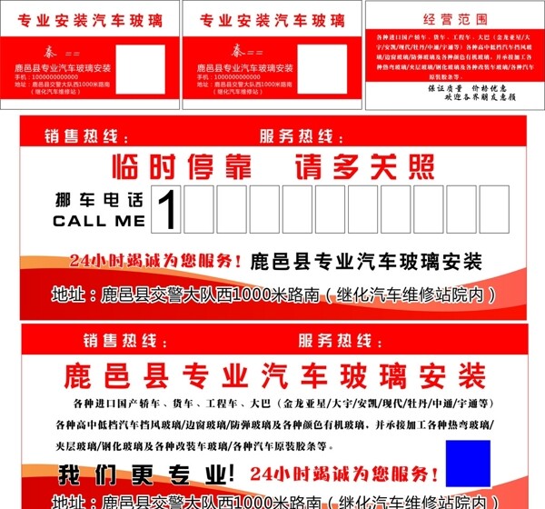 名片停車卡
