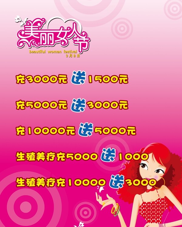 三八婦女節(jié)圖片