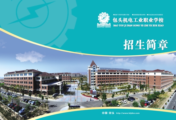 學校封面圖片