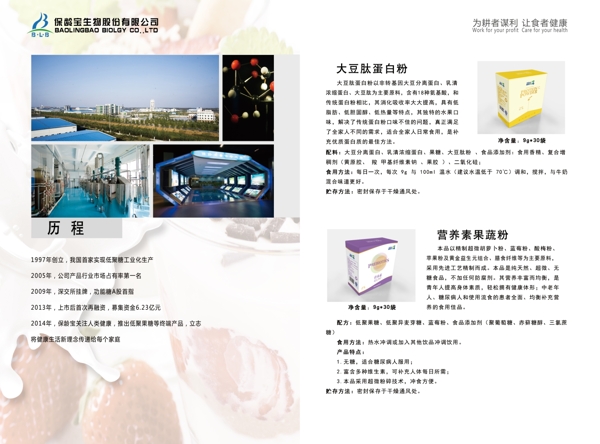 產(chǎn)品手冊(cè)企業(yè)畫冊(cè)