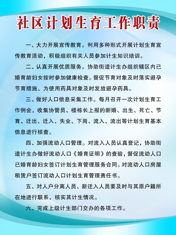 制度展板圖片