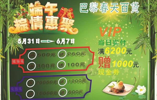 端午節(jié)