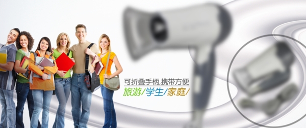 電吹風(fēng)淘寶海報(bào)圖片