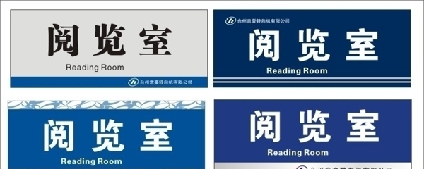 科室牌圖片