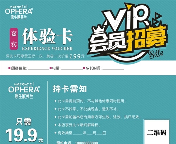 體驗卡