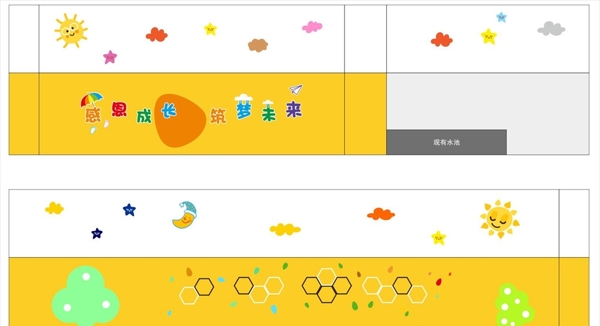 校園文化墻