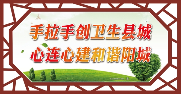文明城市